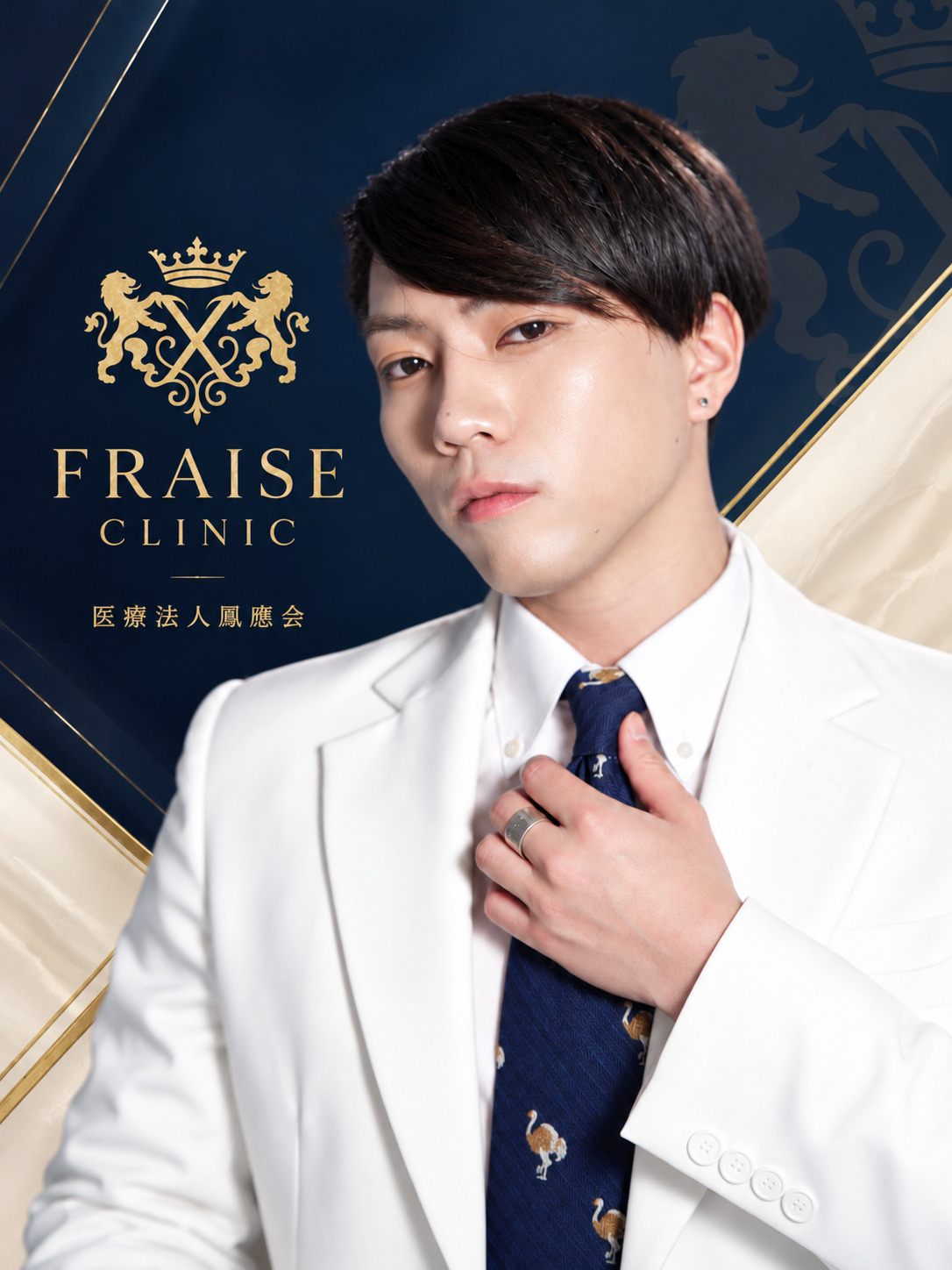 近澤 徹 FRAISE CLINIC 理事長 JKSAM経営理事